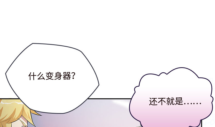 《天梯战地》女装大佬 第2页