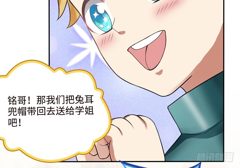 《天梯战地》女装大佬 第6页