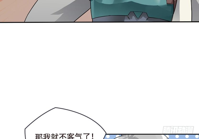 《天梯战地》女装大佬 第9页