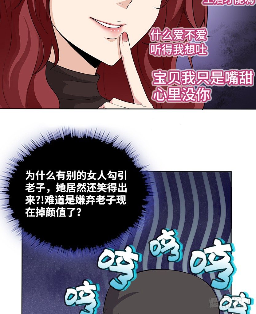《天梯战地》又一个夺命徒弟弟？ 第10页