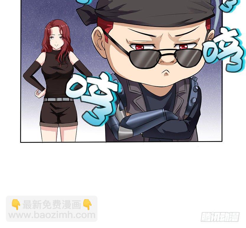《天梯战地》又一个夺命徒弟弟？ 第11页