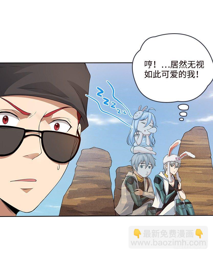 《天梯战地》又一个夺命徒弟弟？ 第12页
