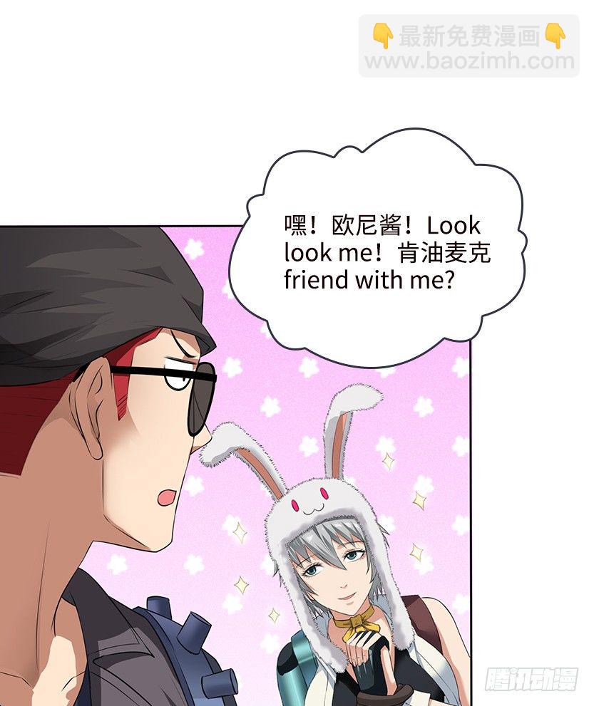 《天梯战地》又一个夺命徒弟弟？ 第13页