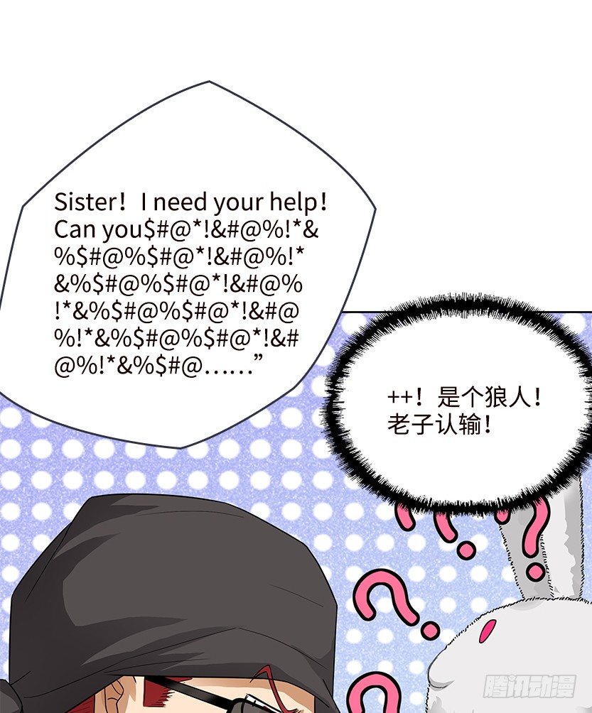 《天梯战地》又一个夺命徒弟弟？ 第15页