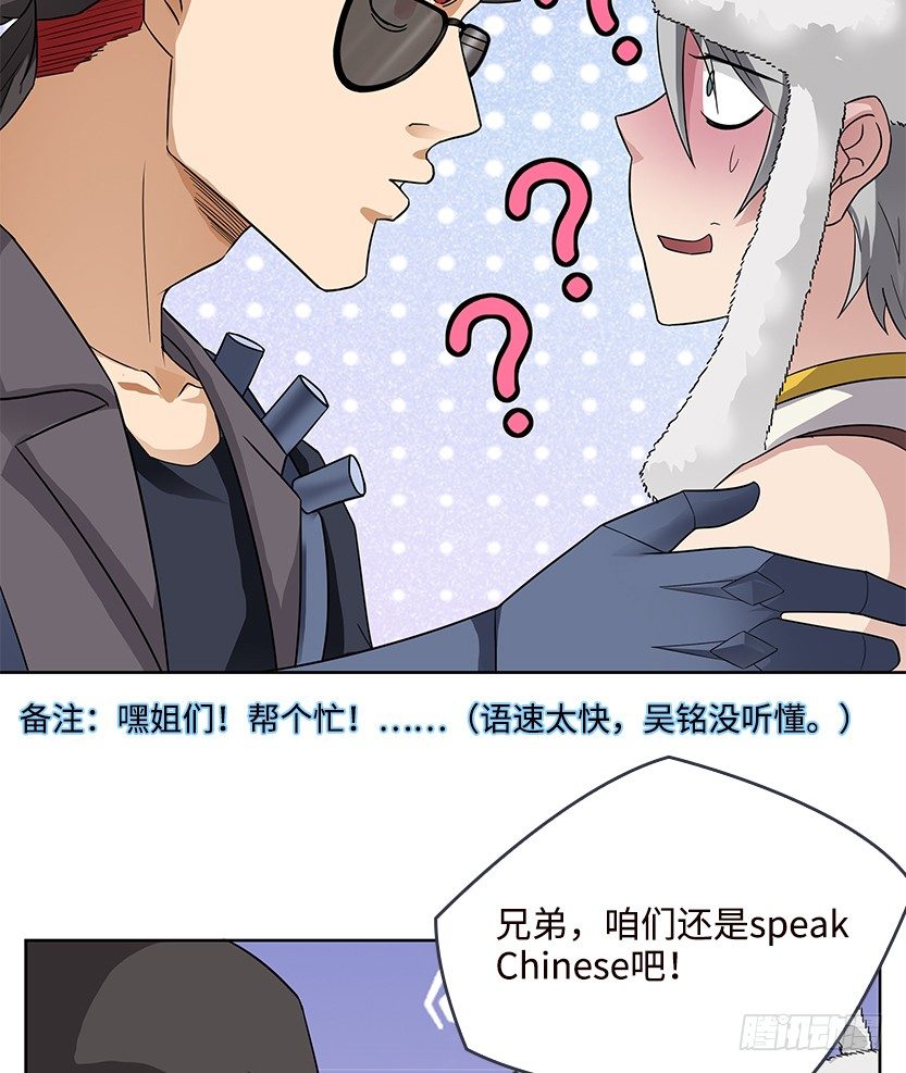 《天梯战地》又一个夺命徒弟弟？ 第16页