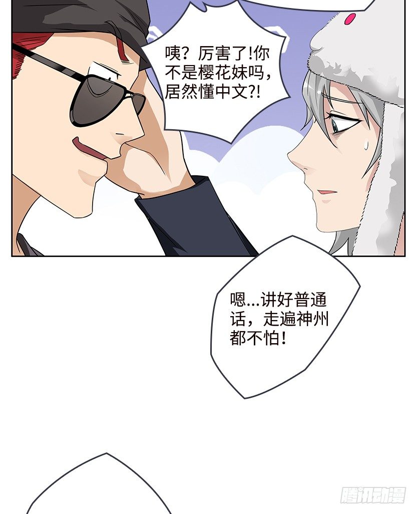 《天梯战地》又一个夺命徒弟弟？ 第17页