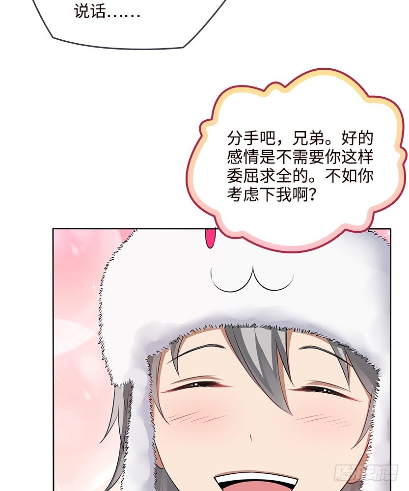 《天梯战地》又一个夺命徒弟弟？ 第19页