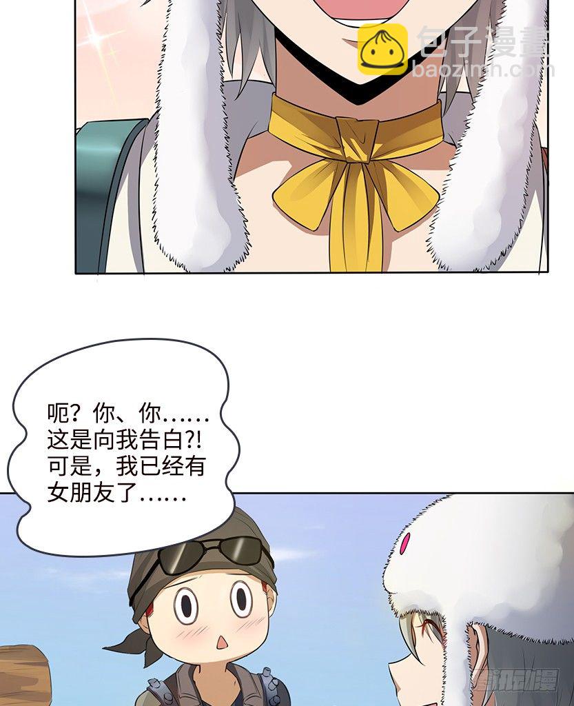 《天梯战地》又一个夺命徒弟弟？ 第20页