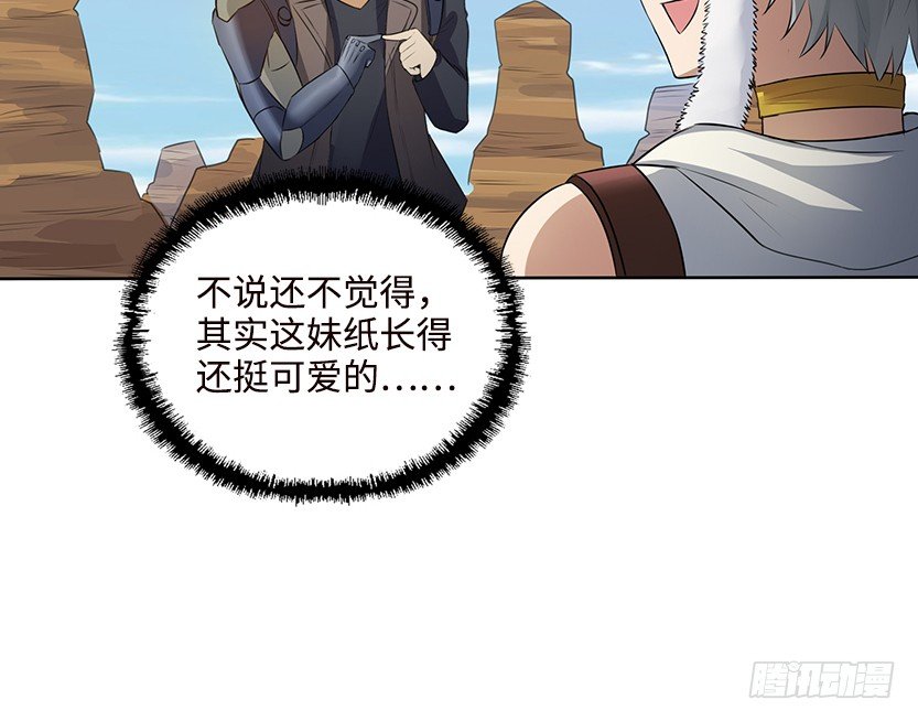 《天梯战地》又一个夺命徒弟弟？ 第21页