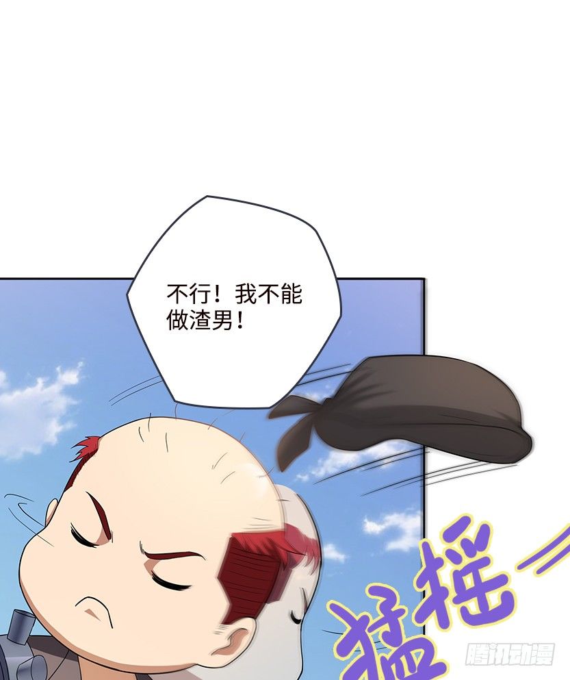 《天梯战地》又一个夺命徒弟弟？ 第22页