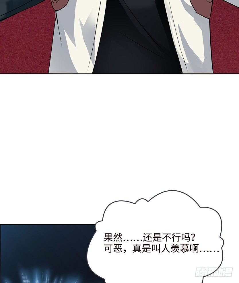 《天梯战地》又一个夺命徒弟弟？ 第26页