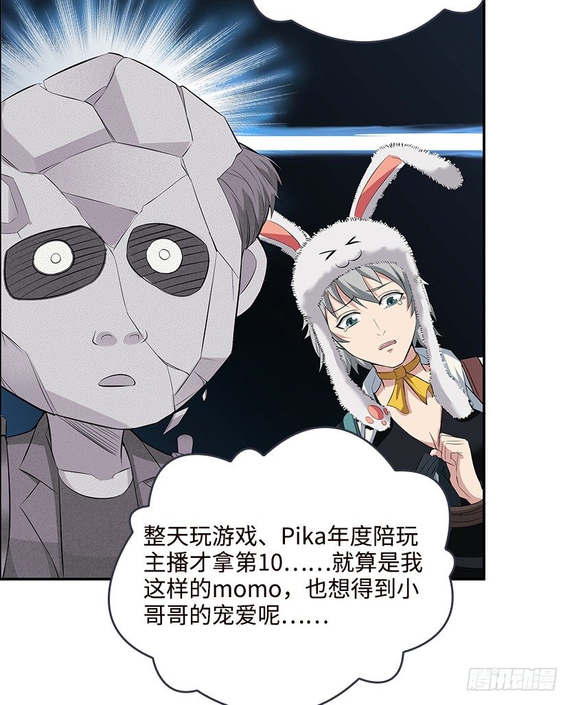 《天梯战地》又一个夺命徒弟弟？ 第27页