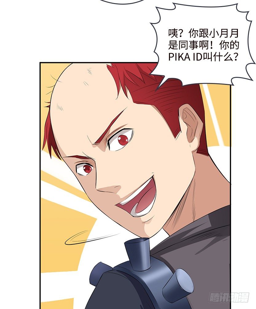 《天梯战地》又一个夺命徒弟弟？ 第28页