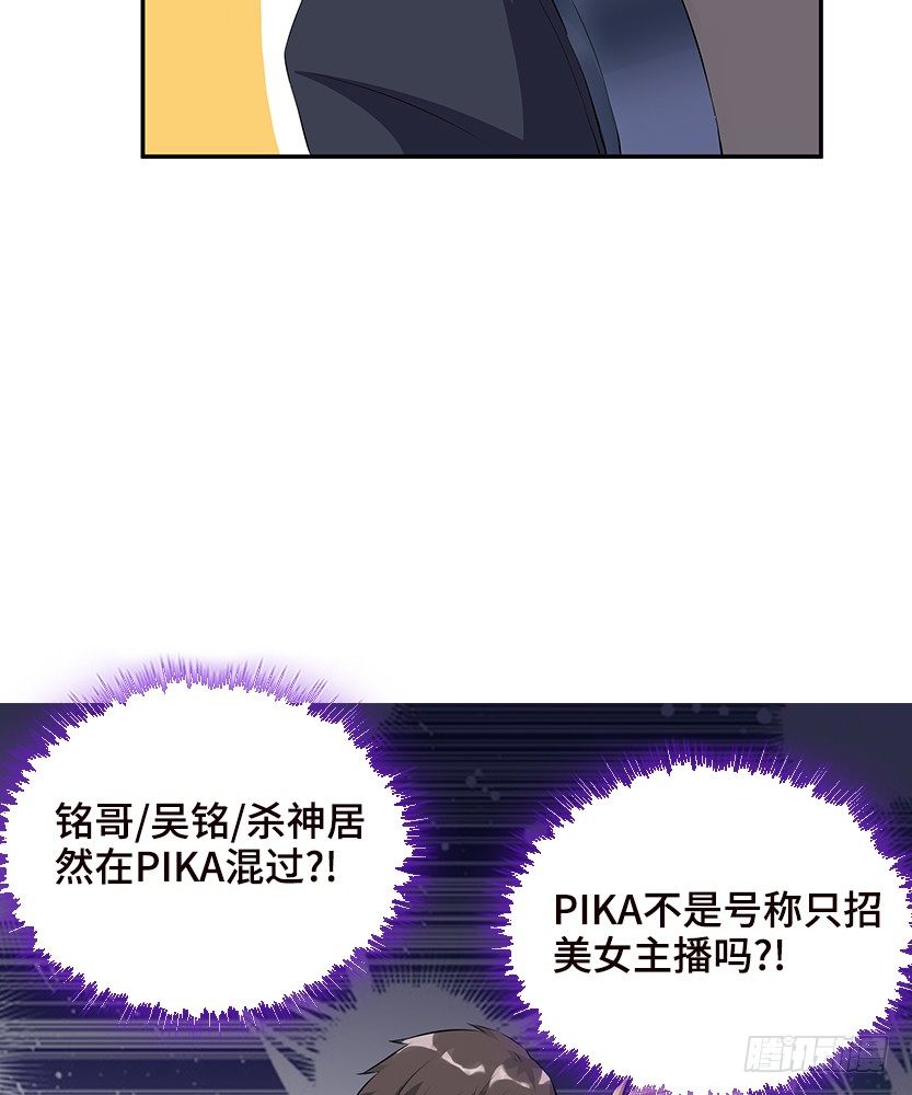 《天梯战地》又一个夺命徒弟弟？ 第29页