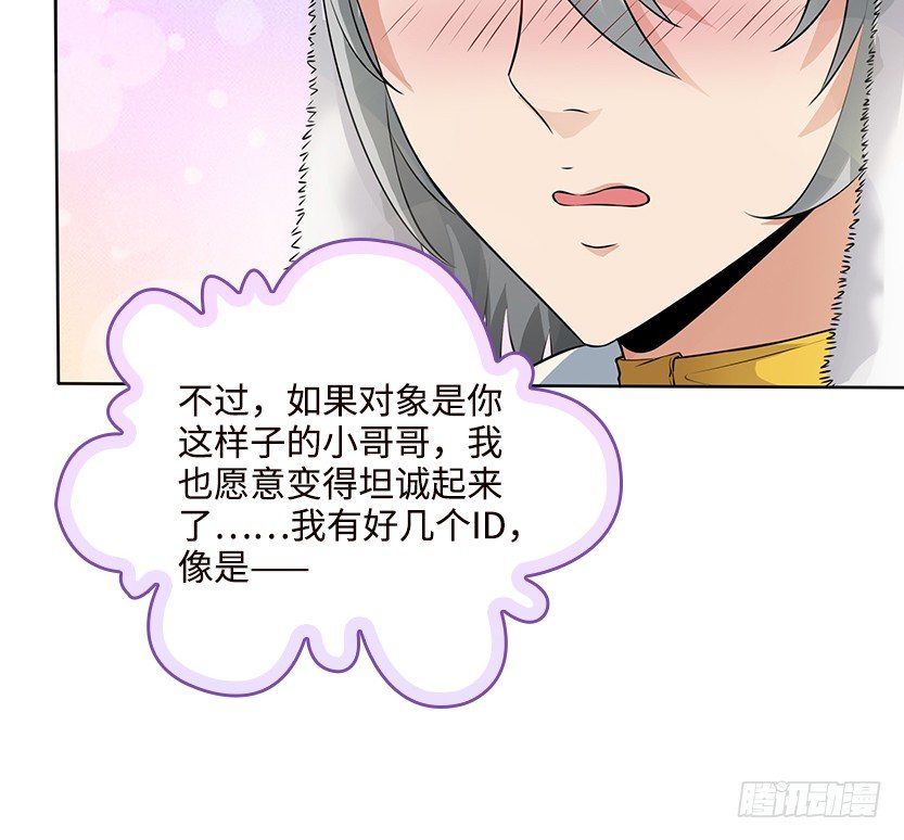 《天梯战地》又一个夺命徒弟弟？ 第31页