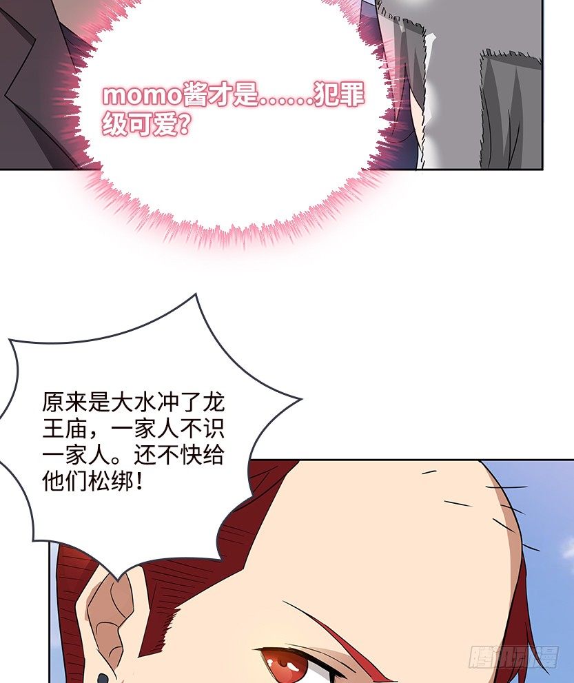《天梯战地》又一个夺命徒弟弟？ 第33页