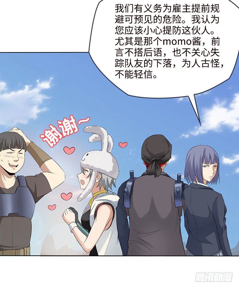 《天梯战地》又一个夺命徒弟弟？ 第38页