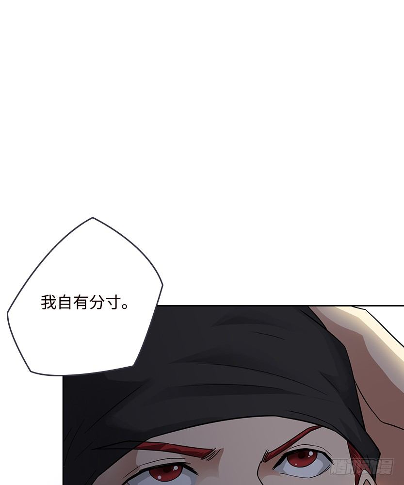 《天梯战地》又一个夺命徒弟弟？ 第39页