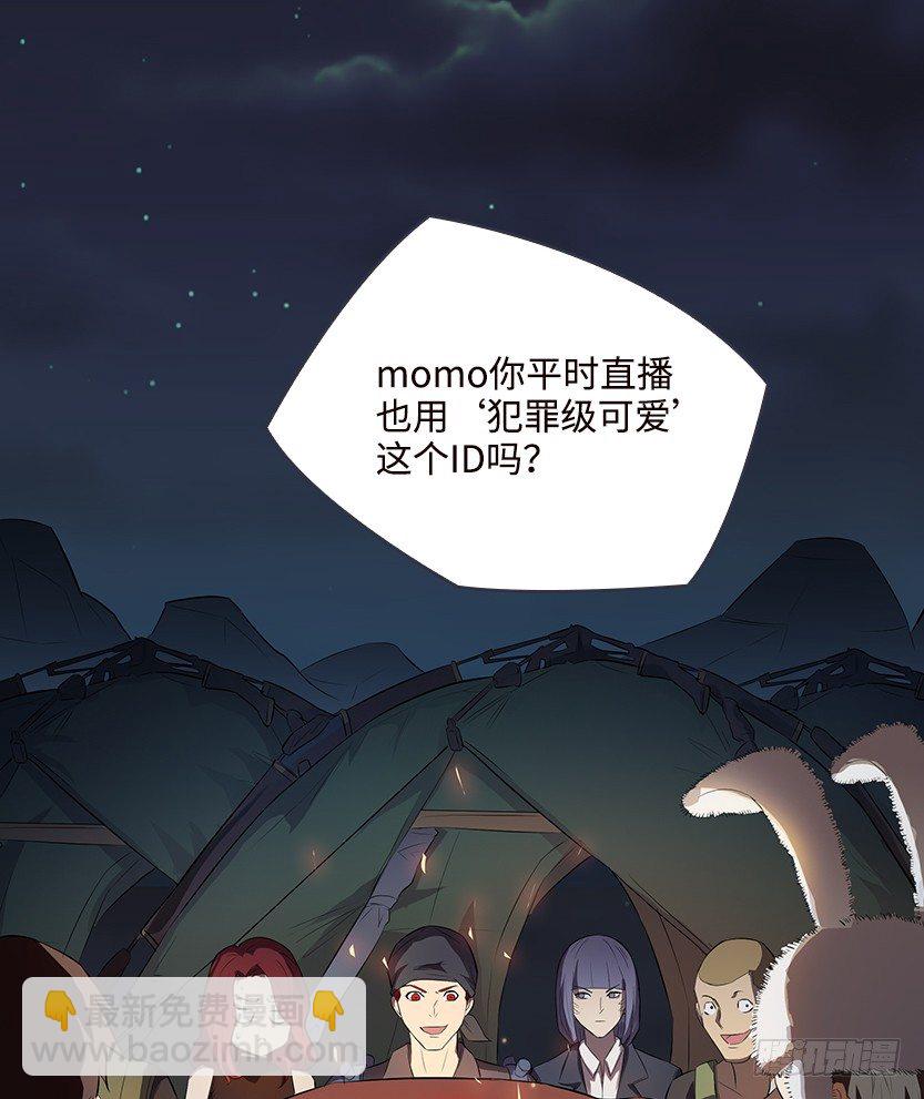 《天梯战地》又一个夺命徒弟弟？ 第44页
