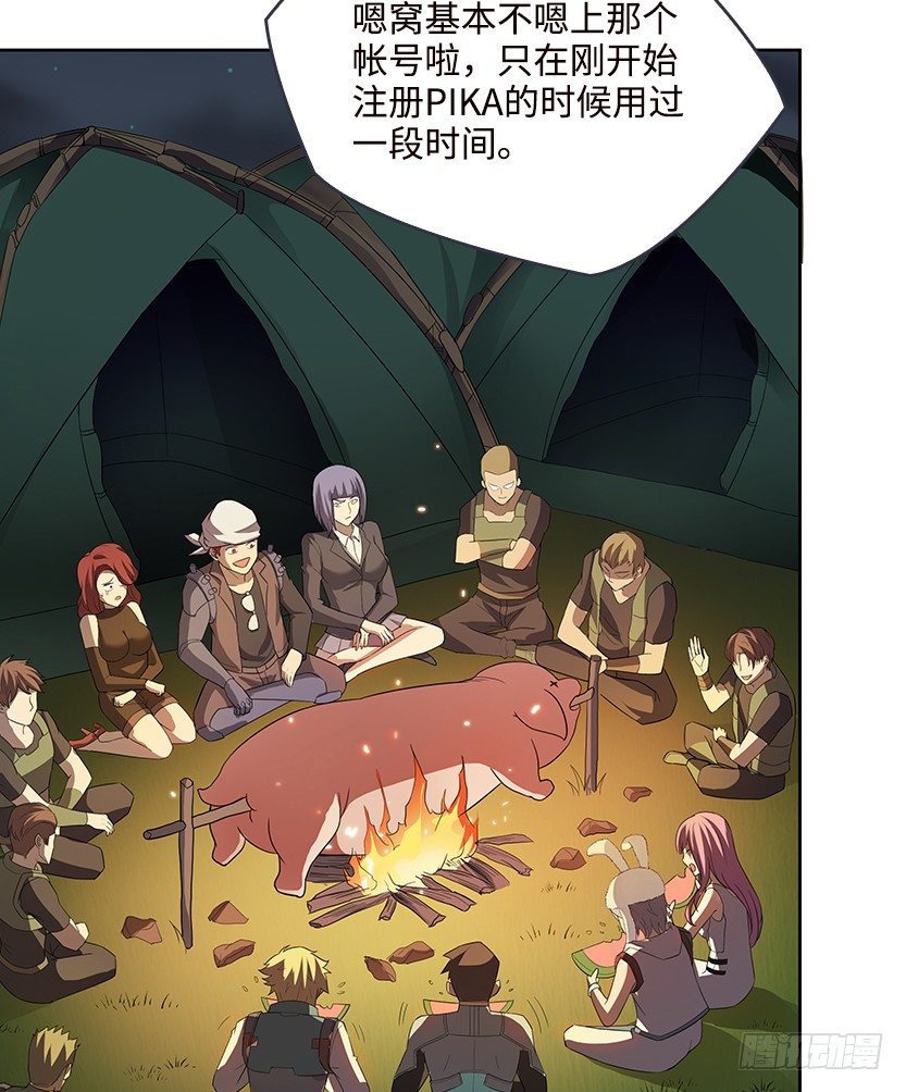 《天梯战地》又一个夺命徒弟弟？ 第46页