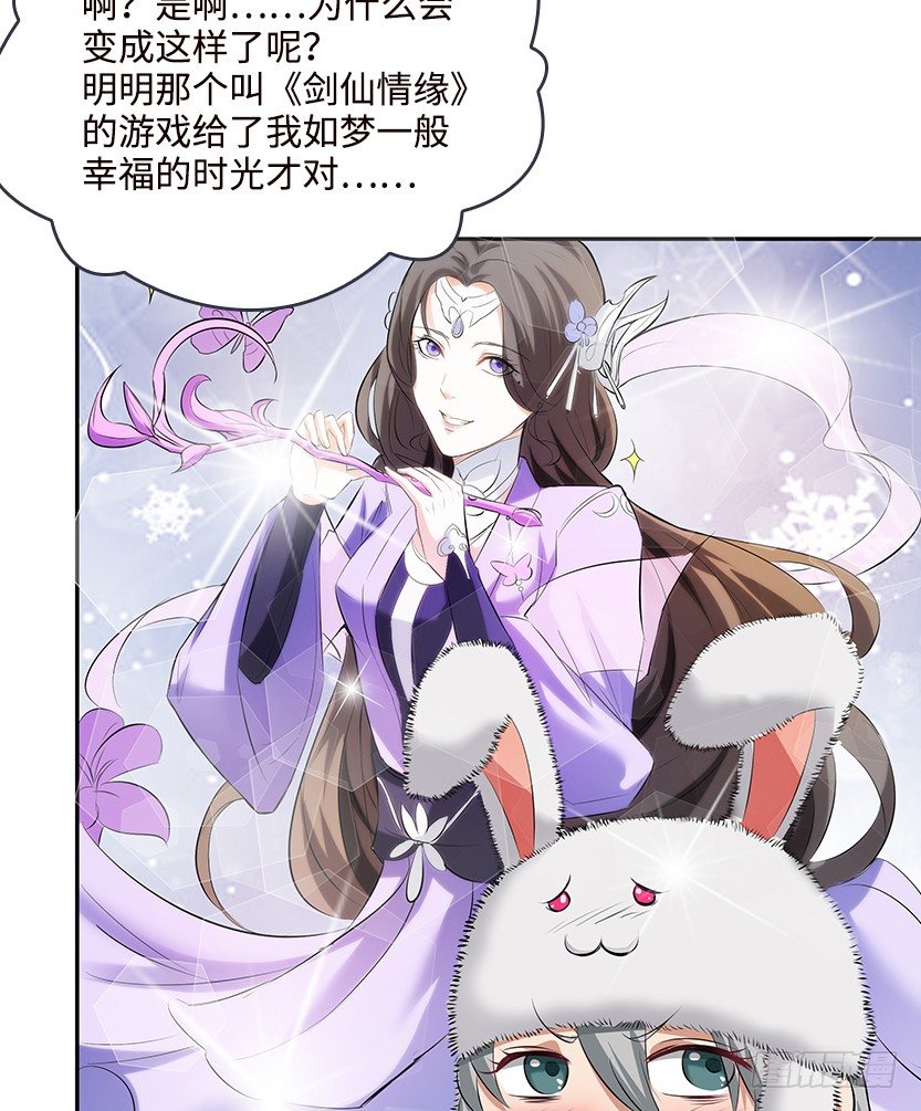 《天梯战地》又一个夺命徒弟弟？ 第49页