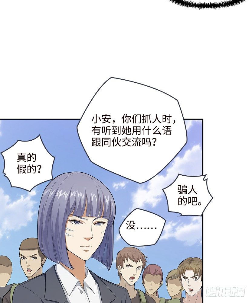 《天梯战地》又一个夺命徒弟弟？ 第5页