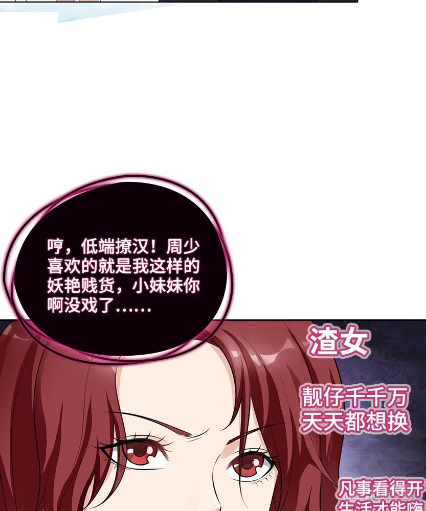 《天梯战地》又一个夺命徒弟弟？ 第9页