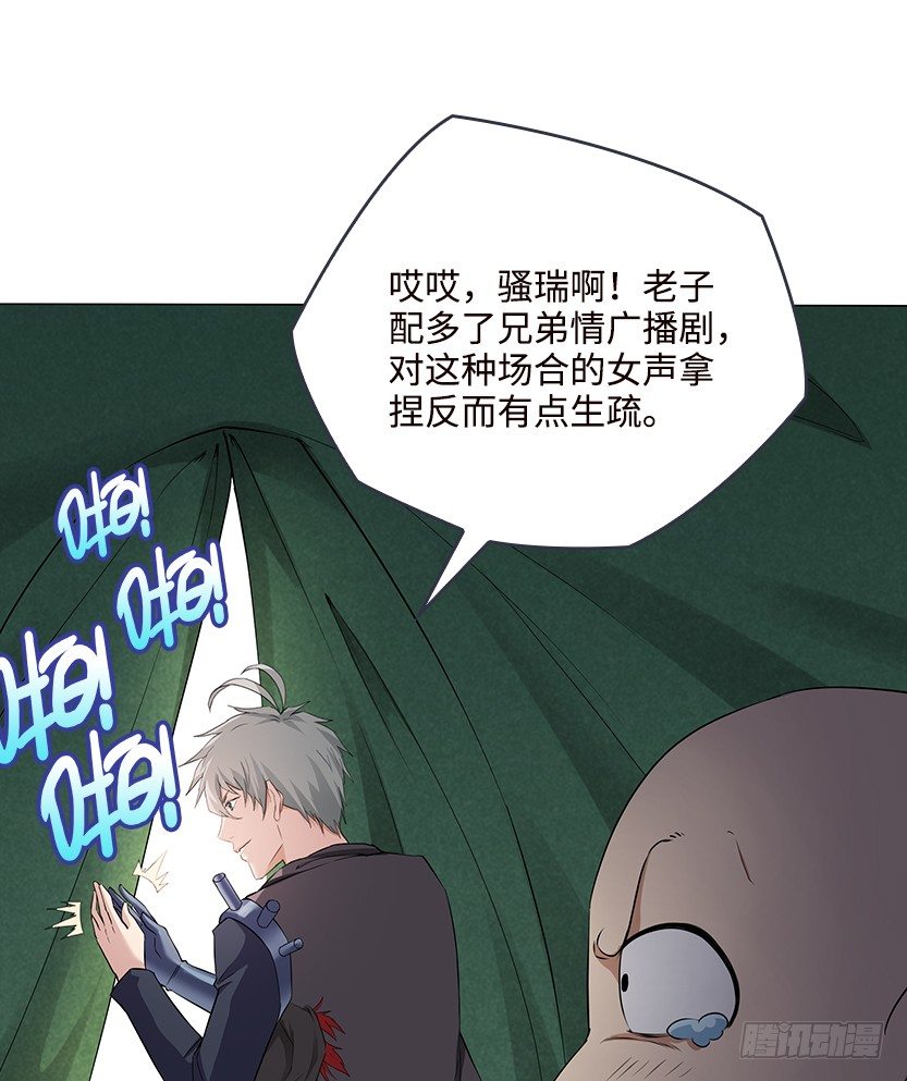 《天梯战地》男主被求婚了？！ 第13页