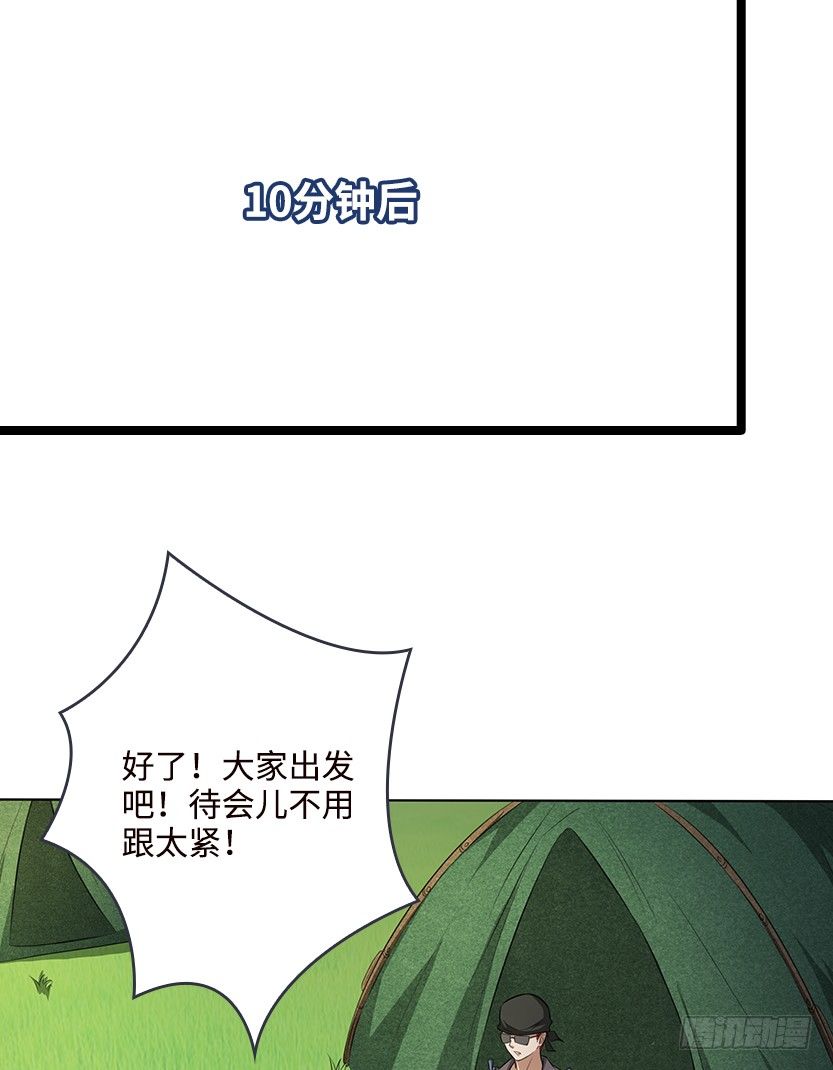 《天梯战地》男主被求婚了？！ 第15页