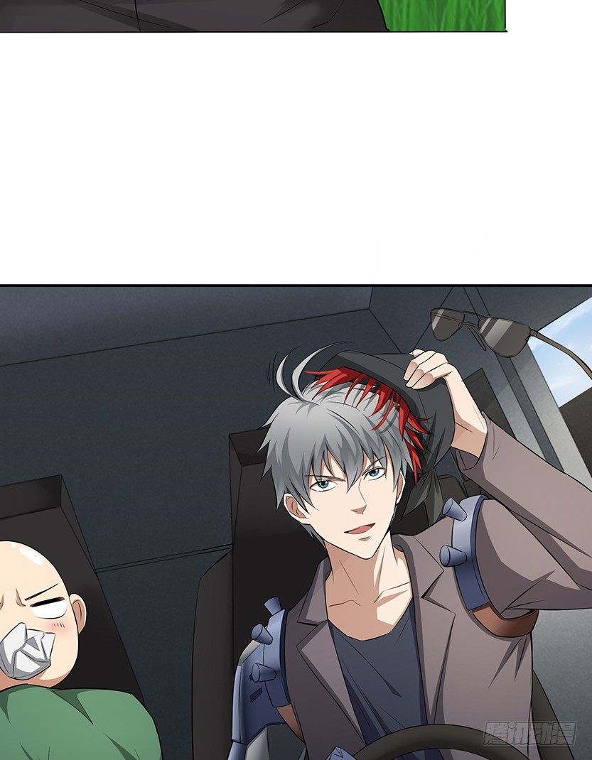 《天梯战地》男主被求婚了？！ 第21页