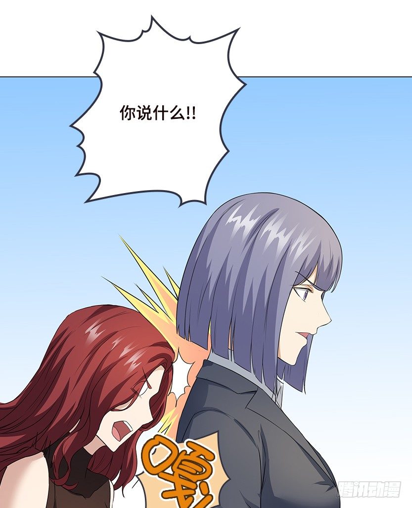 《天梯战地》男主被求婚了？！ 第24页