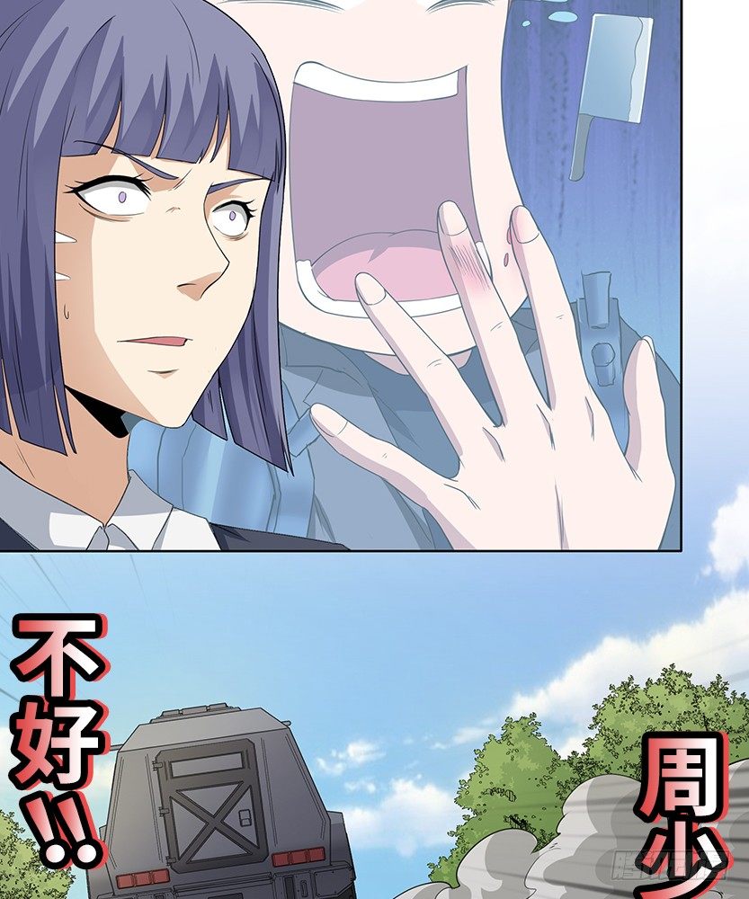 《天梯战地》男主被求婚了？！ 第26页