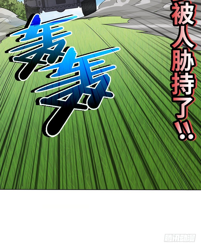 《天梯战地》男主被求婚了？！ 第27页