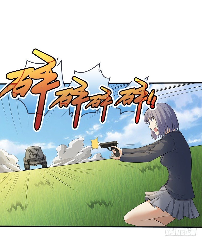 《天梯战地》男主被求婚了？！ 第28页