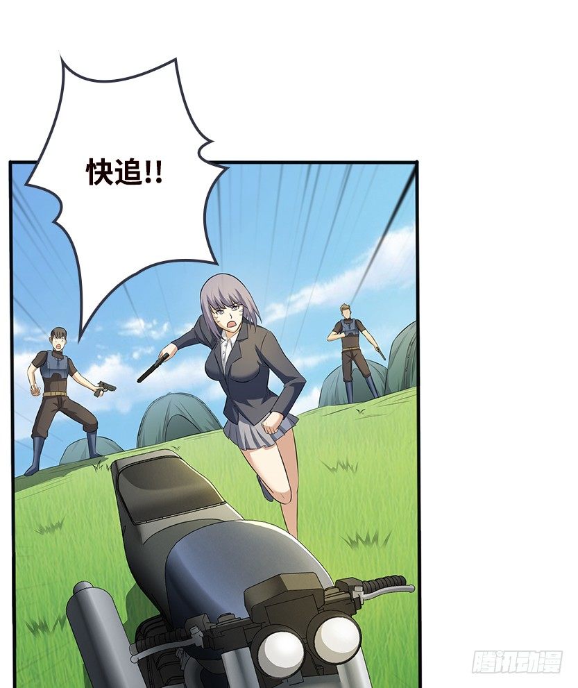 《天梯战地》男主被求婚了？！ 第29页