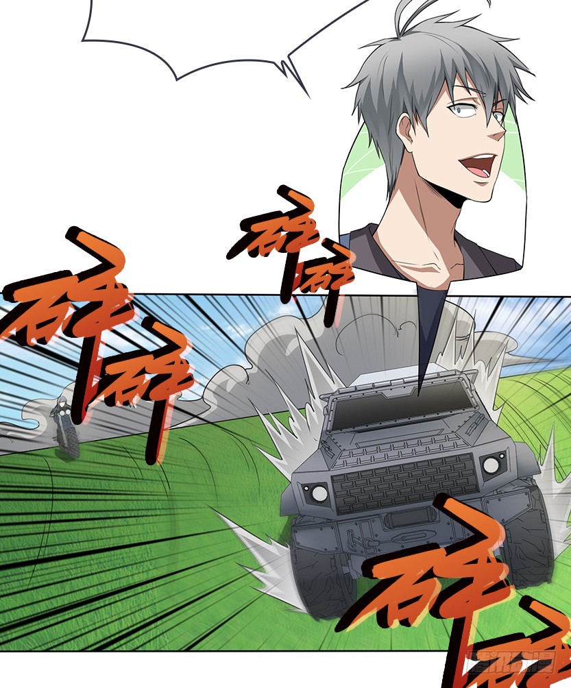 《天梯战地》男主被求婚了？！ 第31页