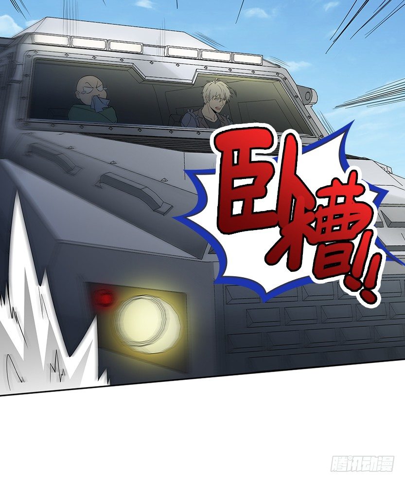 《天梯战地》男主被求婚了？！ 第38页