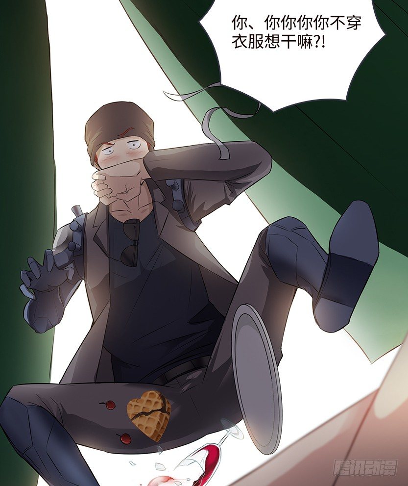 《天梯战地》男主被求婚了？！ 第3页