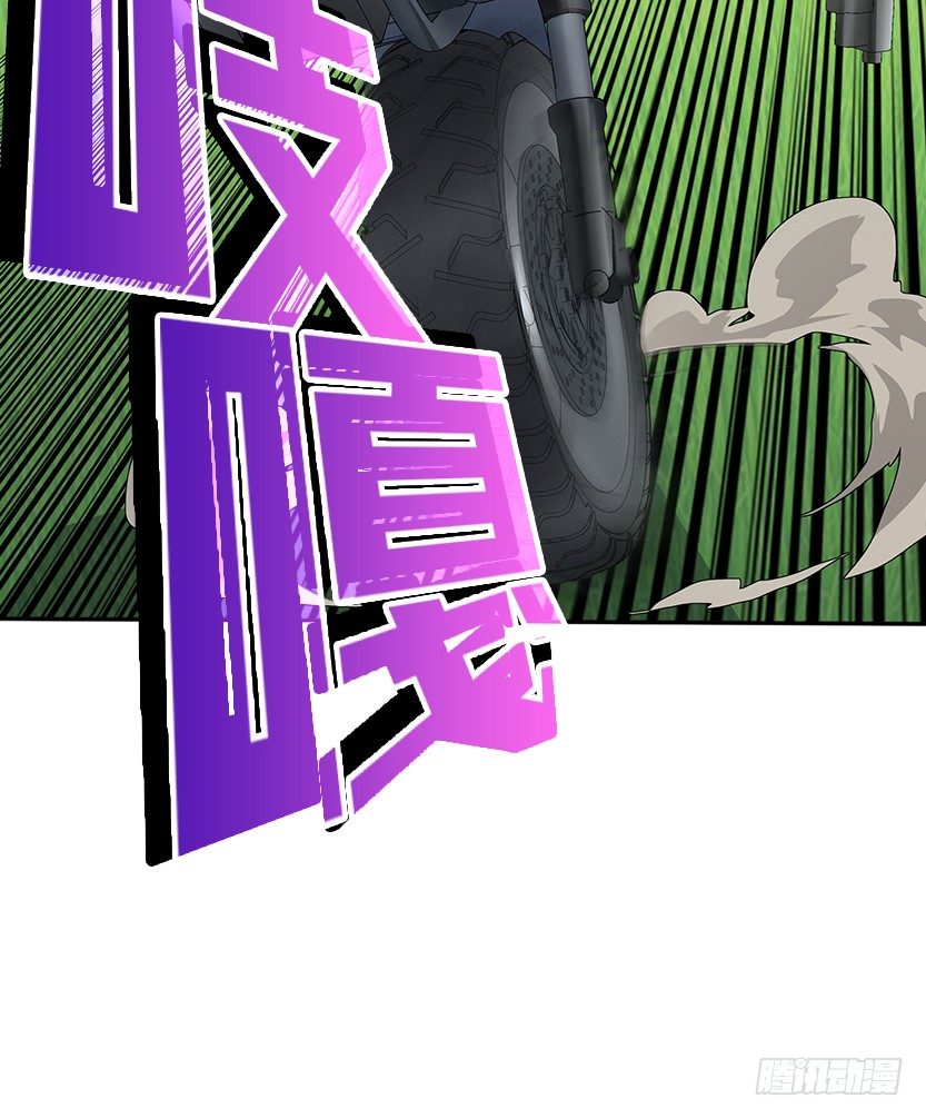 《天梯战地》男主被求婚了？！ 第43页