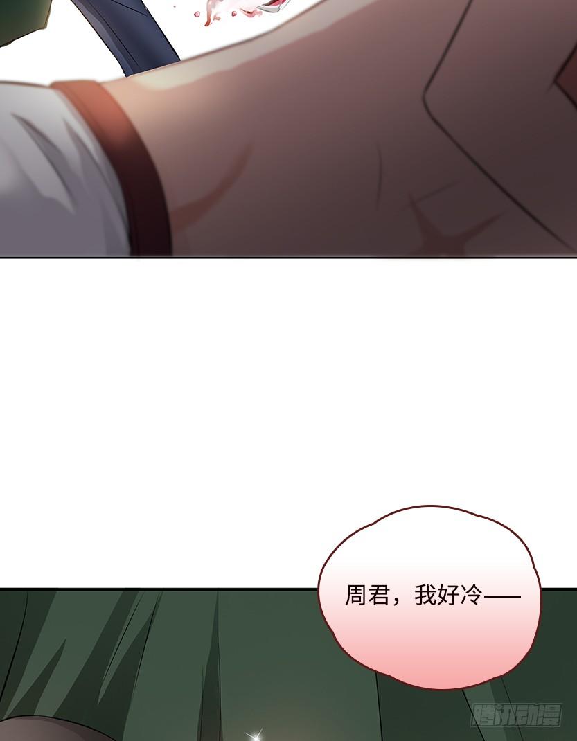 《天梯战地》男主被求婚了？！ 第4页