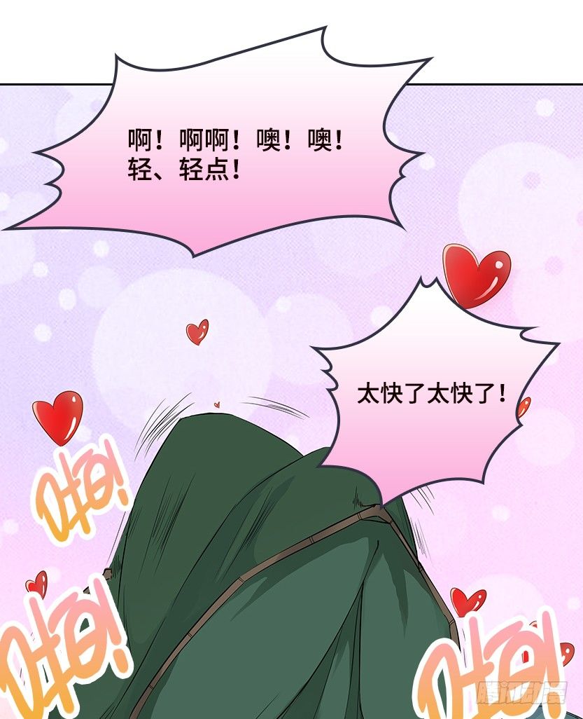 《天梯战地》男主被求婚了？！ 第7页