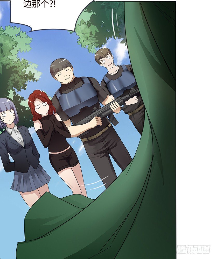 《天梯战地》男主被求婚了？！ 第9页