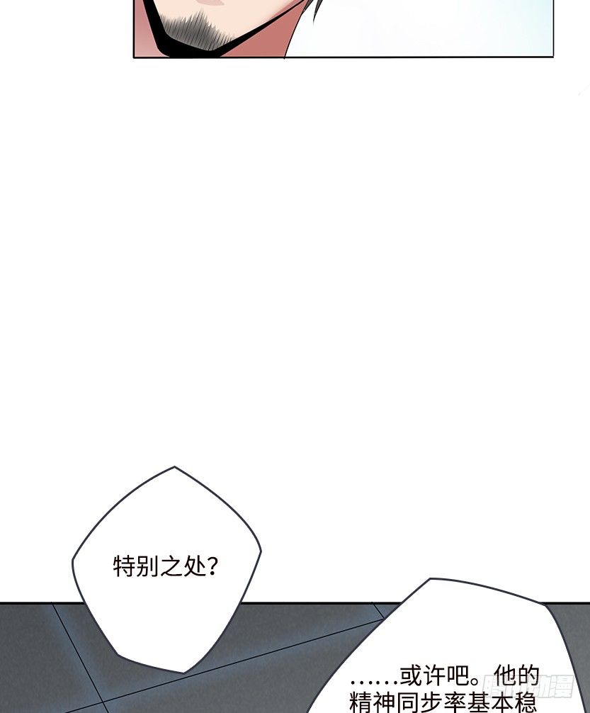《天梯战地》又收舔狗 第10页
