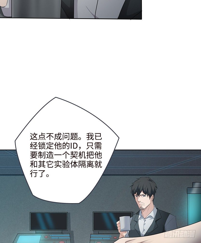 《天梯战地》又收舔狗 第17页
