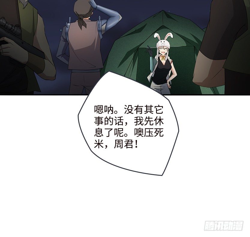 《天梯战地》又收舔狗 第34页