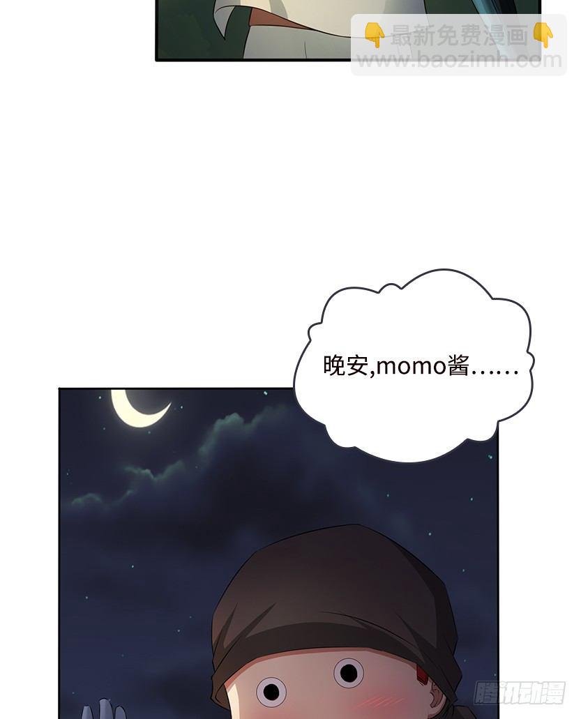 《天梯战地》又收舔狗 第36页