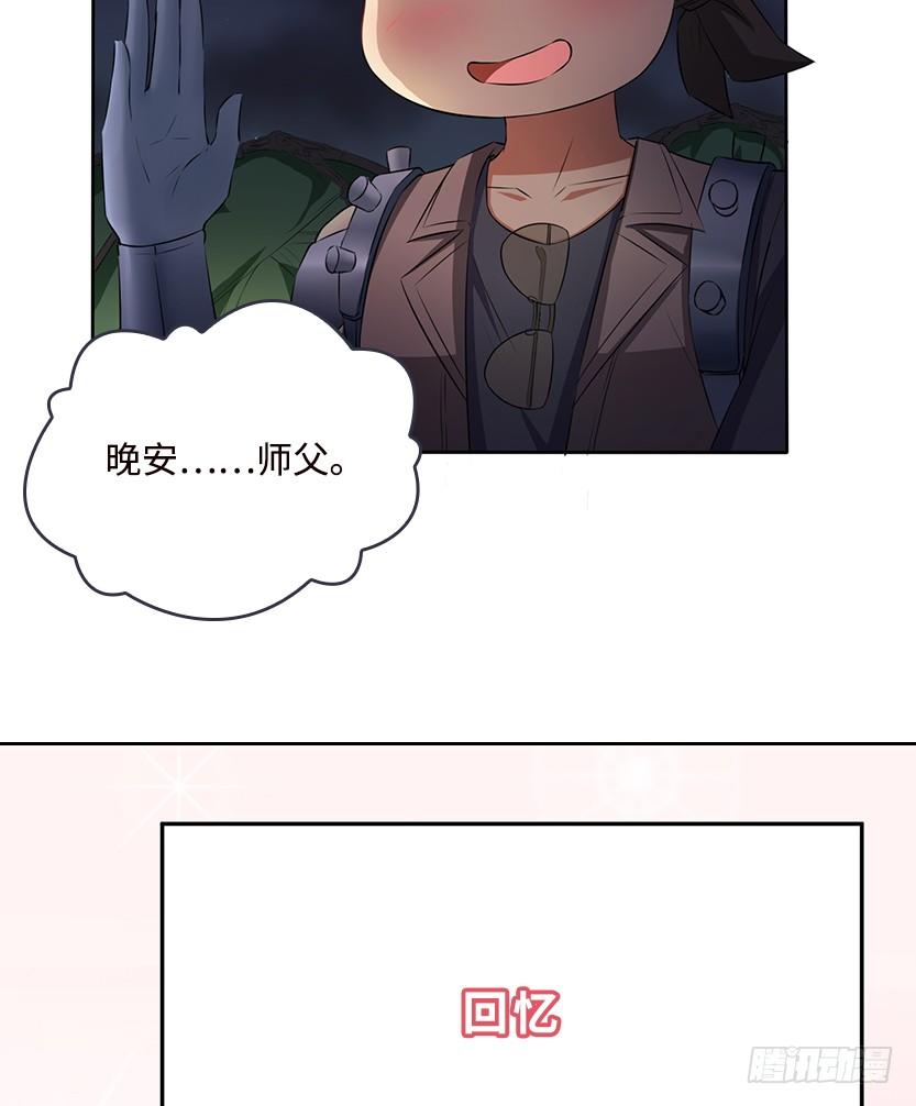 《天梯战地》又收舔狗 第37页