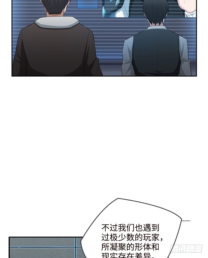 《天梯战地》又收舔狗 第3页