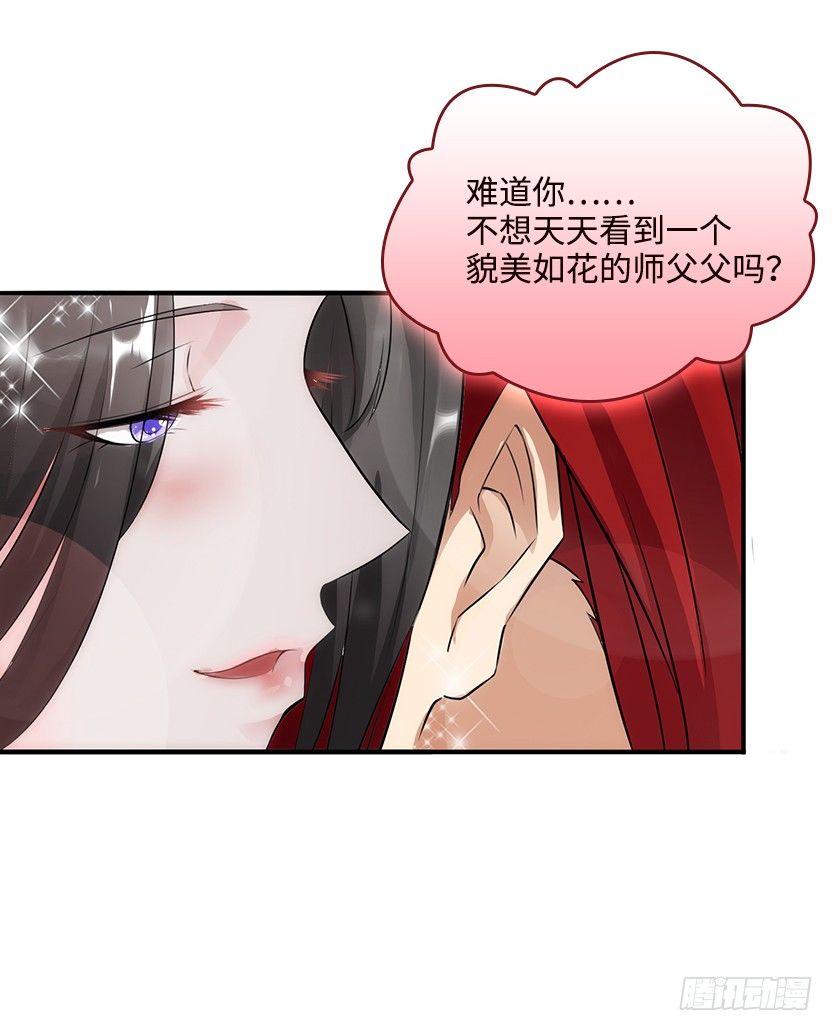《天梯战地》又收舔狗 第40页