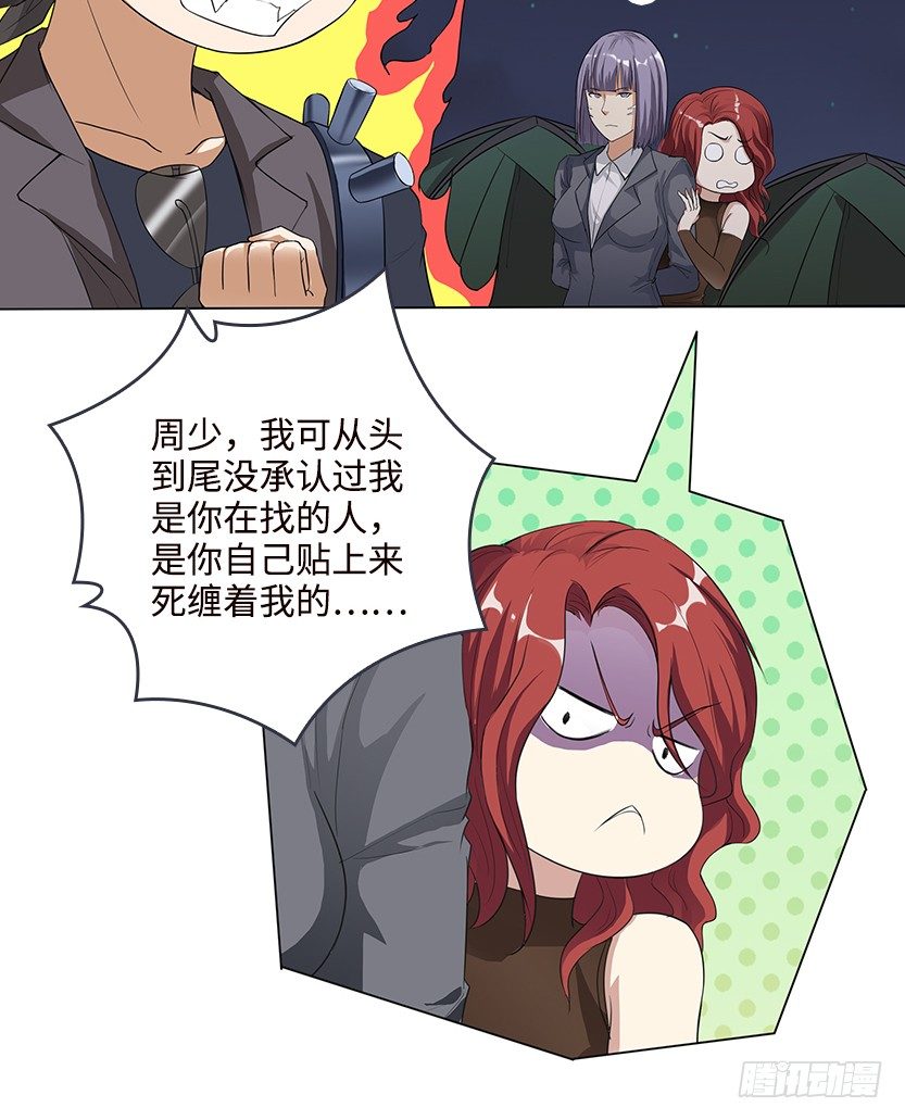 《天梯战地》又收舔狗 第46页
